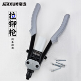京选（JERXUN）手动拉铆枪双把铆钉枪抽芯省力家用铝合金拉钉枪轻钢龙骨打铆钉钳