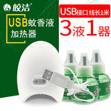 皎洁车载电蚊香液驱蚊器充电式usb加热器24v12车用车内汽车灭蚊神器  USB蚊香液加热器+3液绿瓶