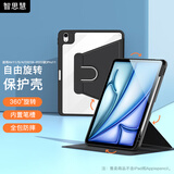 智思慧适用2025款Apple iPadAir11英寸保护套air7/6/5/4 苹果平板Pro11旋转支撑透明壳硅胶全包皮套 黑色