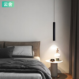 云舍（CLOUDHOUSE）卧室床头吊灯现代简约小吊灯轻奢长线吧台主卧极简网红ins设计师 黑色款 30CM 6W 三色光 LED三色光