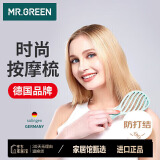 MR.GREEN德国按摩梳子女排骨梳大板梳高颅顶蓬松直卷发美发造型Mr-7773GR