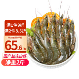万景 国产活冻白虾净重1KG/盒 无冰  HACCP认证 家庭聚餐 海鲜大虾