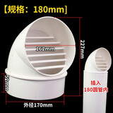 180PVC排烟管烟机排气转直接180×160变异径直接三通弯头水管配件 180一体出风口