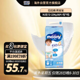 尤妮佳（MOONY）裤型拉拉裤畅透加大号尿不湿拉拉裤XL38片12-22kg男小内裤