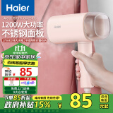 海尔（Haier）手持小型挂烫机 蒸汽电熨斗家用差旅折叠迷你便携烫衣机 除菌除皱定型熨烫机 HY-GW2503