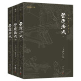 营造法式 全三册 全本全注全译 图样部分采用陶湘本 古典建筑技术知识 中国古代物质文化丛书书籍