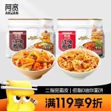 阿宽红油面皮凉皮干拌面免煮方便食品 袋装速食泡面 酸辣麻辣味8包装