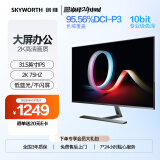创维（Skyworth）31.5英寸 办公显示器 2K IPS HDR10 10bit 100%sRGB 低蓝光 多接口 电脑显示器F32B20Q