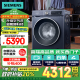 西门子（SIEMENS）10公斤超氧滚筒AI全自动洗衣机 超氧空气洗 智能除渍 专业护衣 E10W（湖蕴蓝） 国补以旧换新