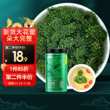 半山农 人参花100克 长白山人参花茶 人参花蕾 泡水泡茶滋补品 送礼品送长辈父母老人 中秋礼品