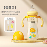 bobo宽口奶瓶新生儿吸管奶瓶婴儿6个月以上ppsu大宝宝奶瓶 黄色 330ml带LL号【9-12月】