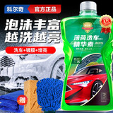 科尔奇（KORKIE）洗车液水蜡泡沫清洗剂洗车强力去污清洁剂白色黑色车通用汽车用品 薄荷洗车水蜡【2L】3件套