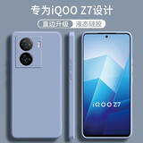 顾京 vivo iQOO Z7手机壳iqooz7新款5G液态硅胶镜头全包围防摔超薄简约男女保护套