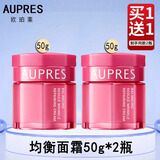 欧珀莱均衡保湿系列 水油平衡 滋润肌肤 缓解皮肤干燥 淡纹修护柔润乳霜)50g*2瓶