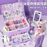 迪士尼（Disney）爱莎公主儿童首饰盒玩具8-14岁12小女孩6-12岁生日礼物艾莎发饰10