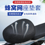 CTRLEND电动车坐垫座套电瓶车坐垫套罩座子套适用于雅迪电车座套防晒通用 电动车【单个前座套】