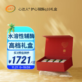 OrganicWarmth 心达人还原型心肌辅酶q10胶囊30粒*4瓶装礼盒  中老年人心脏健康coQ10进口 送礼送长辈 