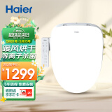 海尔（Haier）智能马桶盖 即热暖风座圈加热等离子杀菌自动除臭 智能坐便盖VE