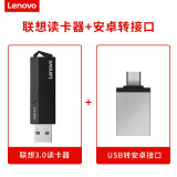 联想(Lenovo)3.0二合一SD卡TF读卡器电脑U盘高速车载misco小型储存卡两用多功能内存卡 【滑盖款】3.0读卡器+安卓转接口