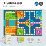 弥鹿（MiDeer）儿童玩具桌游早教双人亲子便携式多功能棋飞行棋&斗兽棋二合一