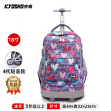 京商（Kyosho）日本拉杆书包小学生男孩女生儿童大容量防水可爬楼初中双肩包可背 18寸爱心涂鸦（3年级以上适用）