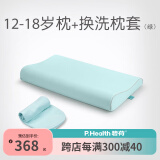 P.Health Kids碧荷儿童硅橡胶枕头四季通用6-18岁透气可拆洗快速 12-18硅橡胶枕绿+换洗枕套 纯色