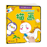 海润阳光 幼儿头脑开发丛书 描画 第二阶段 4-6岁 儿童幼儿益智潜能开发思维游戏训练书 迷宫捉迷藏找一找连线涂色描画找不同