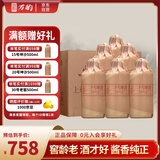 万酌 贵州茅台镇 酱香型白酒53度 二十号坤沙酒高粱酒整箱 500ml*6瓶