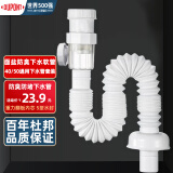 杜邦（DUPONT）世界500强下水管洗手盆下水管洗脸盆面盆下水管防臭神器