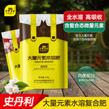 史丹利大量元素水溶肥花用高氮高磷高钾氮肥磷肥钾肥通用复合肥料 大量元素水溶肥通用型+高钾型
