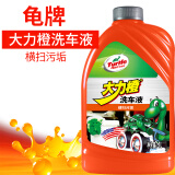 龟牌（Turtle Wax）大力橙洗车液大桶白车水蜡去污泡沫汽车清洗剂美容用品套装专用 1L 【体验装】洗车液（无海绵）