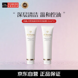 肌肤之钥（Cle de Peau）CPB洗面奶净采洁面膏125ml*2 （滋润型）深层清洁 护肤礼物