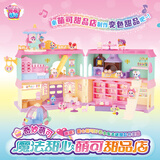 奇妙萌可魔法甜心第五六季宝盒公仔适合女孩的生日礼物魔法甜心萌可甜品店