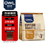 猫头鹰（OWL）速溶咖啡 马来西亚进口 三合一即溶速溶咖啡粉 炭烧奶香味500g【内含25条】