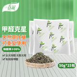 春风茶叶梗小包25包新房去甲醛除味茶叶根去味包新车新家具装修除异味