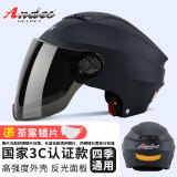 Andes HELMET3c认证电动摩托车头盔男四季女士夏季头盔安全帽四季通用夏天半盔 哑黑【透明短】+赠黑茶长镜 均码