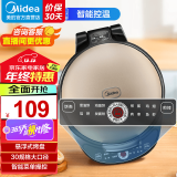 美的（Midea）电饼铛 家用早餐机煎饼锅电煎锅双面加热煎烤机 三明治机饼铛煎饼铛烙饼机蛋饼机 【30大口径】30Easy103