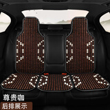 CHE AI REN木珠冰丝汽车坐垫夏季透气凉垫货车小车通用凉席座椅车用背靠单个 【后排】靠背+座垫【枣红色】