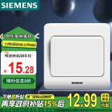 西门子（SIEMENS）开关插座 一开双控面板 86型暗装面板 远景雅白色