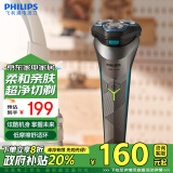 飞利浦（PHILIPS）电动剃须刀经典2系 全新升级小旋风超净切剃刮胡刀 生日礼物 送男友 送老公 家电政府补贴