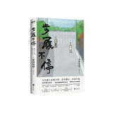 步履不停（新版）电影大师是枝裕和经典代表作 日本家庭电影史绕不开的名作 豆瓣8.8分电影原著