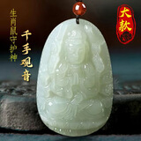 玉菲雅和田玉十二生肖吊坠观音青玉坠男守护神女本命佛项链普贤菩萨挂件 属鼠-千手观音（大号）