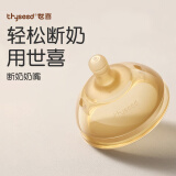 世喜（thyseed）奶嘴 大宝宝仿母乳断奶（10个月以上）婴儿硅胶奶嘴