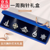 缔晶 胸针男士徽章西服小胸花西装胸章一帆风顺领针别针高档商务休闲衬衫时尚配饰