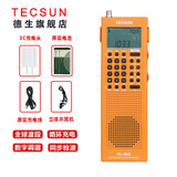 德生（Tecsun） PL-368全球波段制式数字解调收音机DSP单边带SSB液晶同步检波可充电