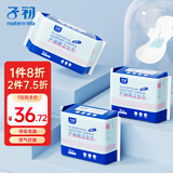 子初（matern’ella）产妇卫生巾产褥期孕妇用品产后卫生巾排恶露产妇用待产月子卫生巾 28片（2包L+1包XL）