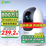 360摄像头8MAX 4K版 800万云台家用摄像头家用监控手机远程监控器360度夜视全景婴儿宠物看护