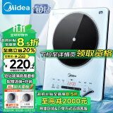 美的（Midea）铂钻系列 家用电磁炉电陶炉  2200W大功率 电磁灶火锅炉 爆炒定时多功能电磁炉套装 MC-E22B27