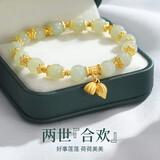 AIF和田玉两世欢手链女玉石手串轻奢高级感生日礼物送女友送老婆 两世欢莲蓬和田玉手串