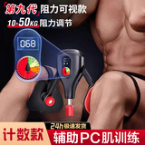 HEMMON凯格尔pc肌训练器男夹腿器男练腿腿部肌肉训练盆底肌内收提肛私处 第九代计数-阻力可视可调10-50kg